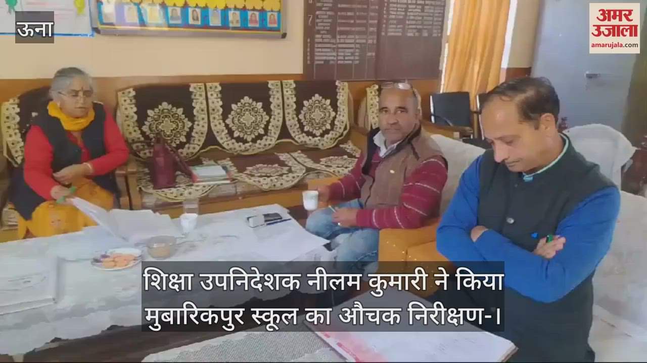 VIDEO : Deputy Director of Education Neelam Kumari did a surprise inspection of Mubarikpur School