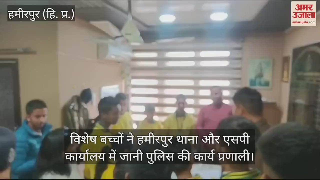 VIDEO : Special children learnt about the working of police in Police Station and SP Office