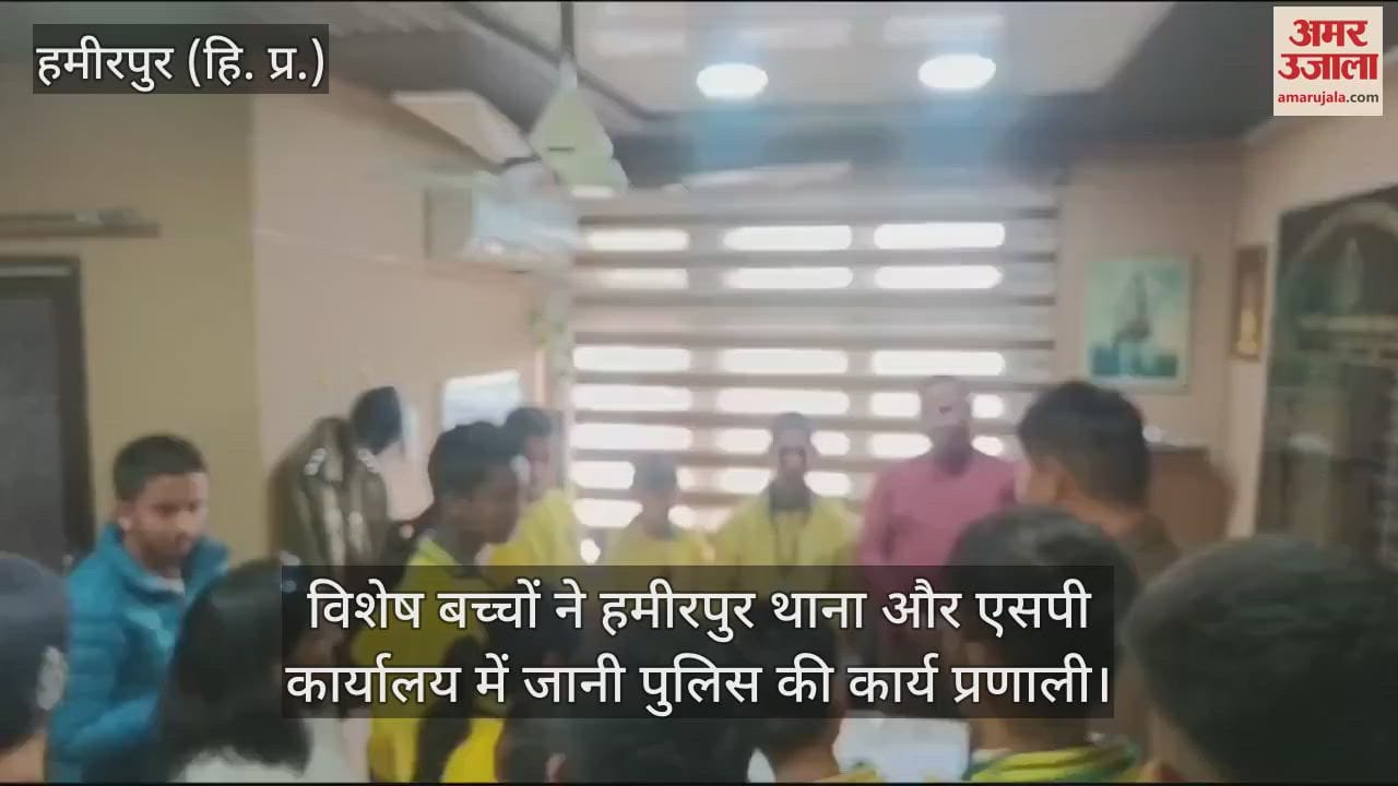 VIDEO : Special children learnt about the working of police in Police Station and SP Office