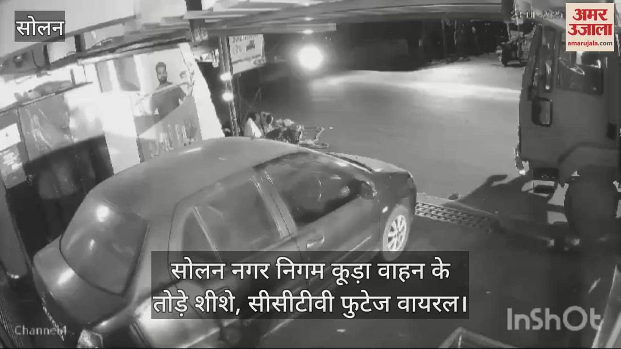 VIDEO : Solan Municipal Corporation garbage vehicle's glass broken, CCTV footage goes viral