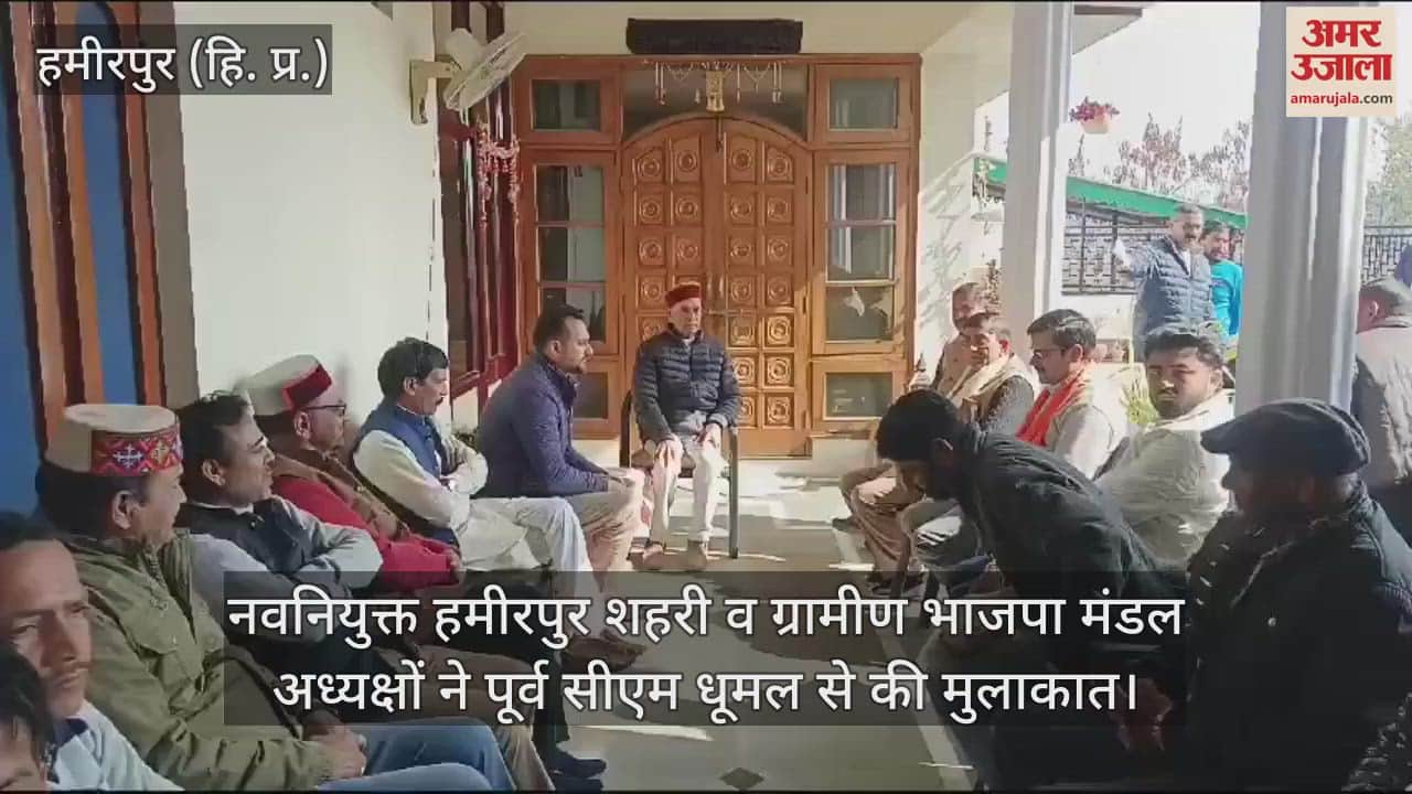 VIDEO : Newly appointed Hamirpur Urban and Rural BJP Mandal Presidents met former CM Dhumal