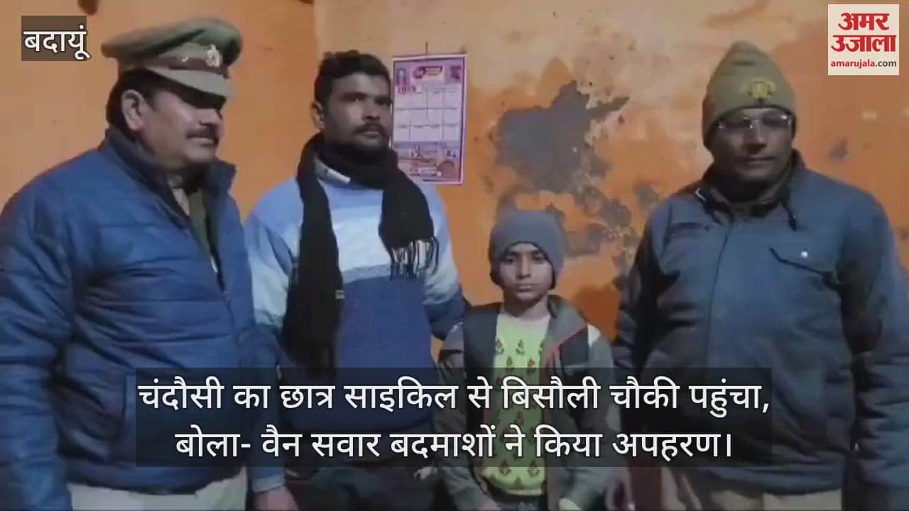 VIDEO : student reached Bisauli Chowki and said that he was kidnapped by miscreants