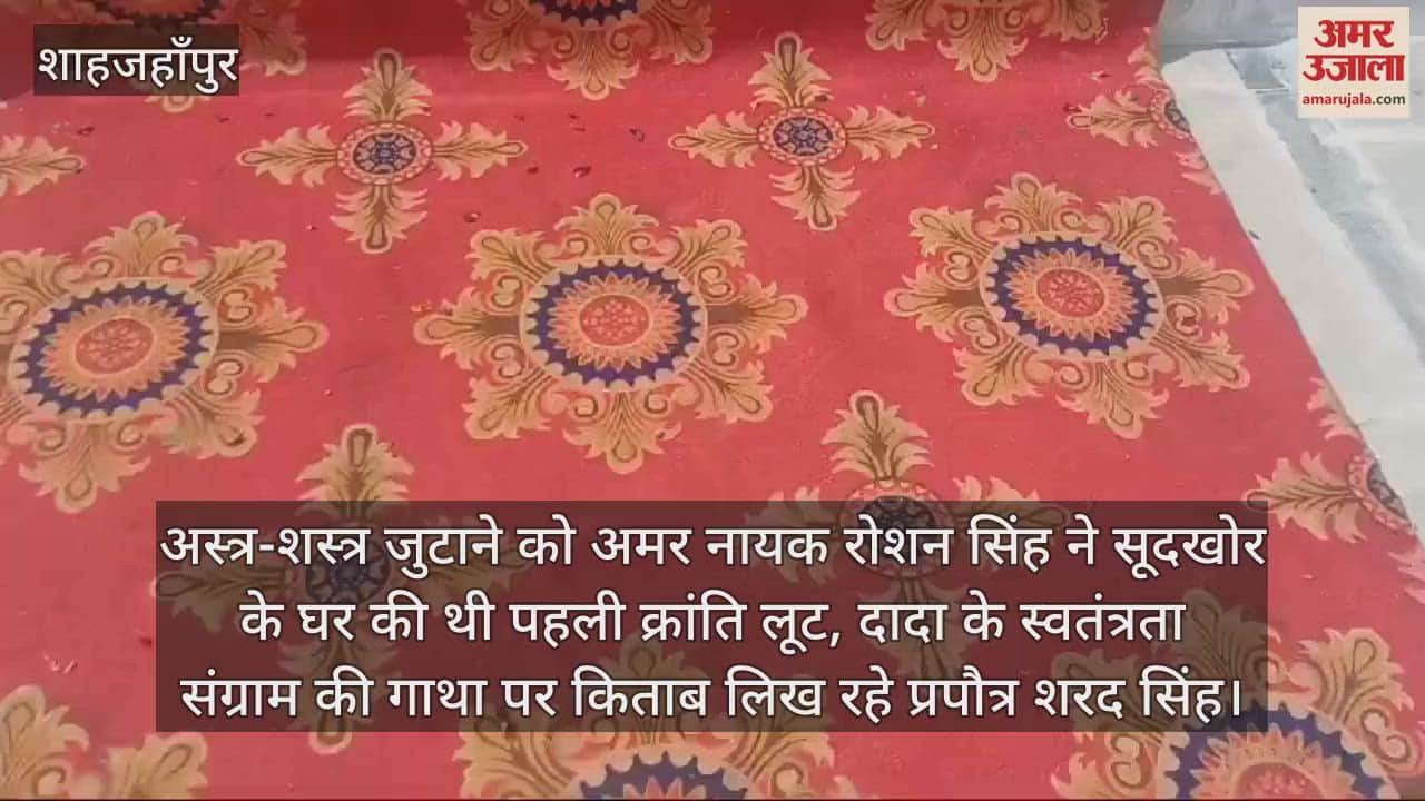 VIDEO : Great grandson Sharad Singh writing a book on immortal hero Thakur Roshan Singh in Shahjahanpur