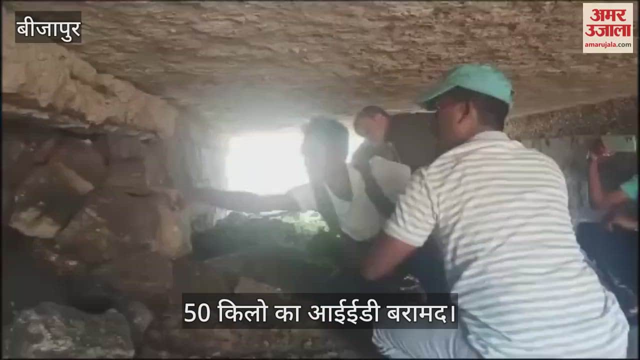 VIDEO : Jawans foiled Naxals' plot to destroy state highway 50 kg IED recovered in Bijapur
