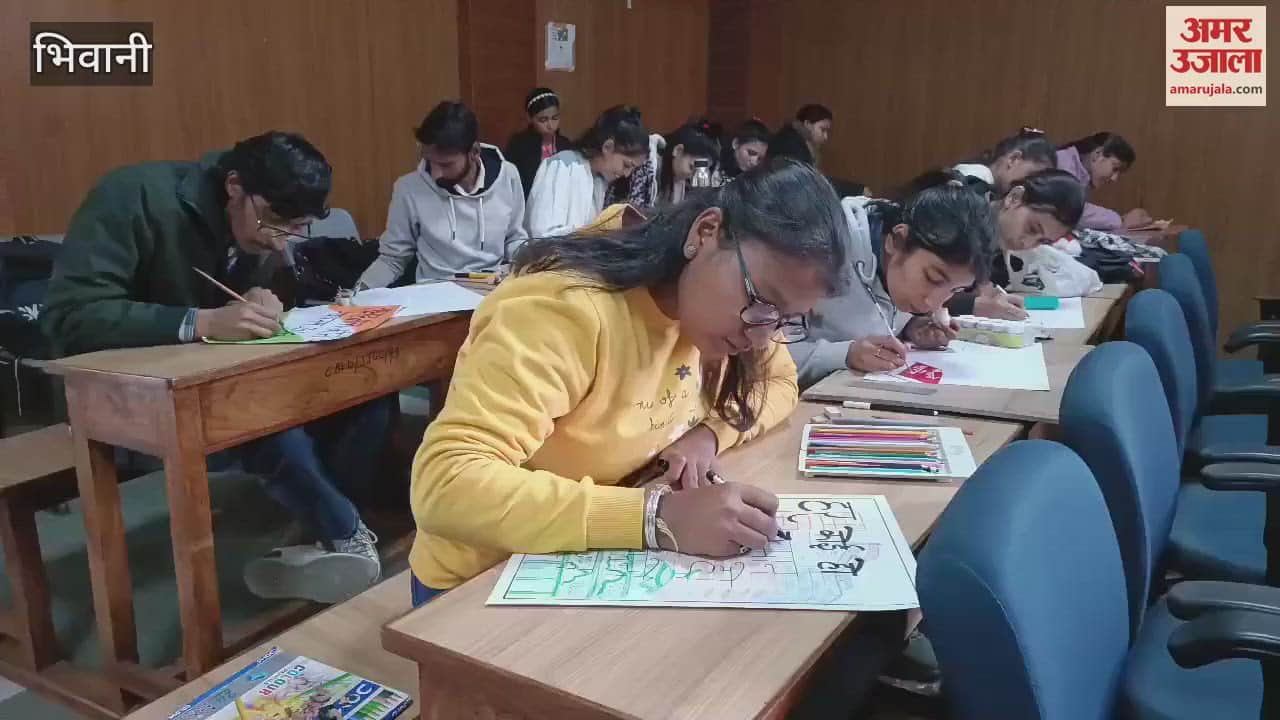 VIDEO : Poster making and slogan writing competition organized in CBLU, Bhiwani