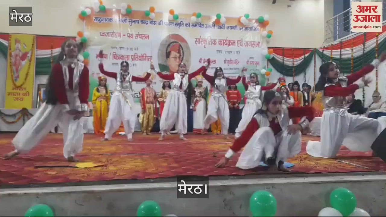 VIDEO : Cultural programs presented in the event of Netaji Subhash Jayant in PL Sharma Memorial Auditorium