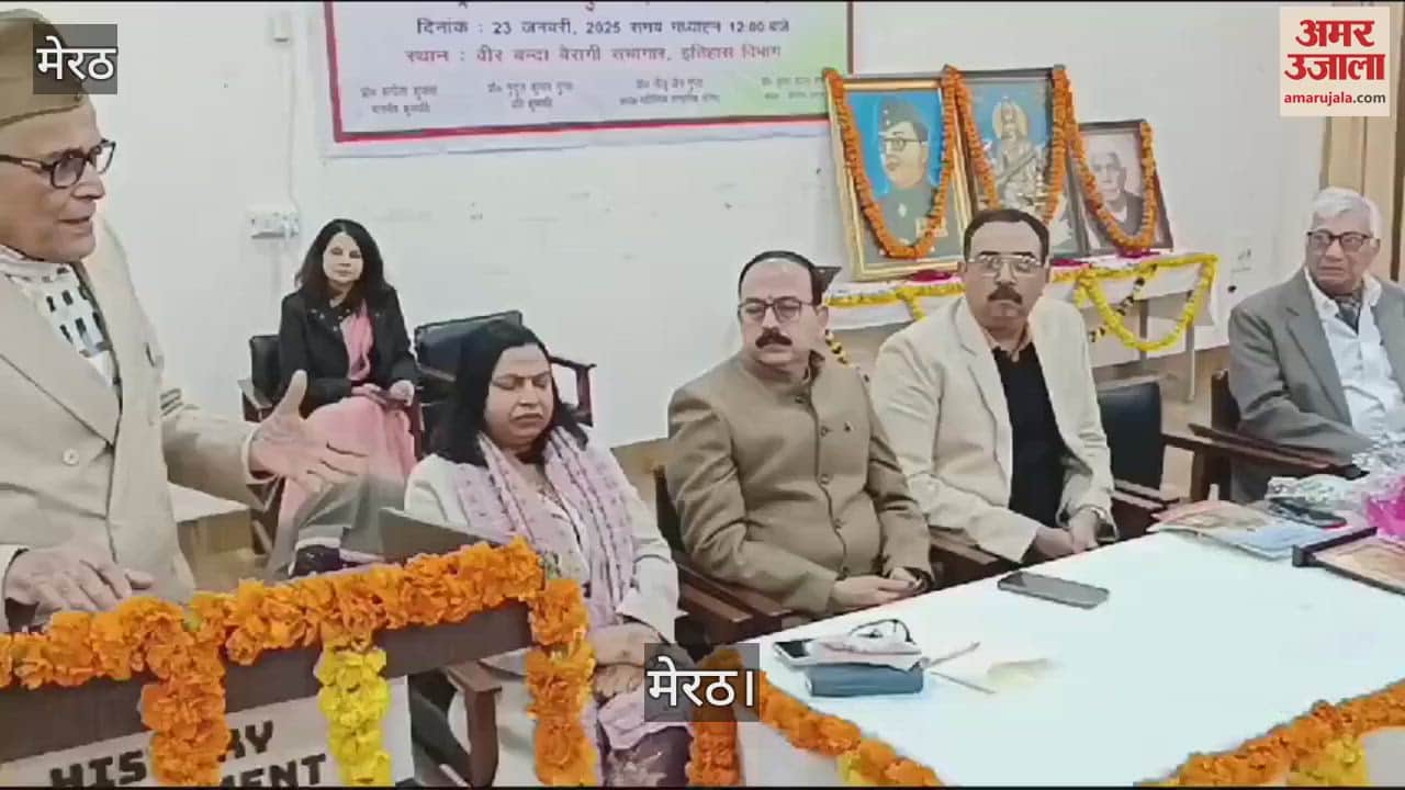 VIDEO : Program on Subhash Chandra Bose's birth anniversary organized in the History Department of Chaudhary Charan Singh University