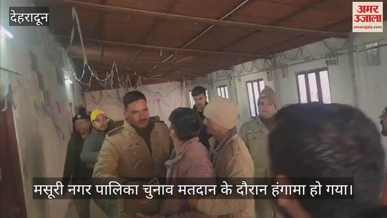 VIDEO : Nikay Chunav Voting Ruckus in Mussoorie over complaint of fake voting Caught between two parties