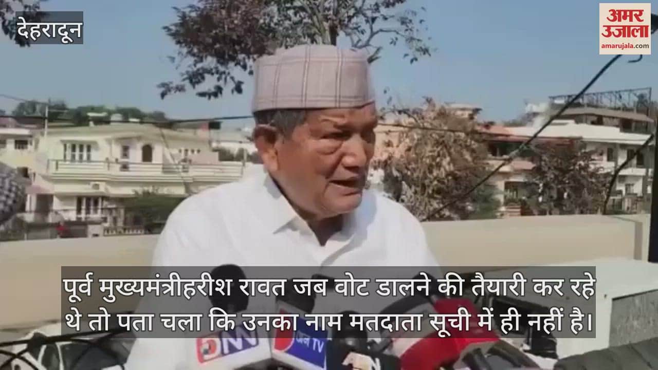 VIDEO : Uttarakhand Nikay Chunav Former CM Harish Rawat Name Not Found in voteer List