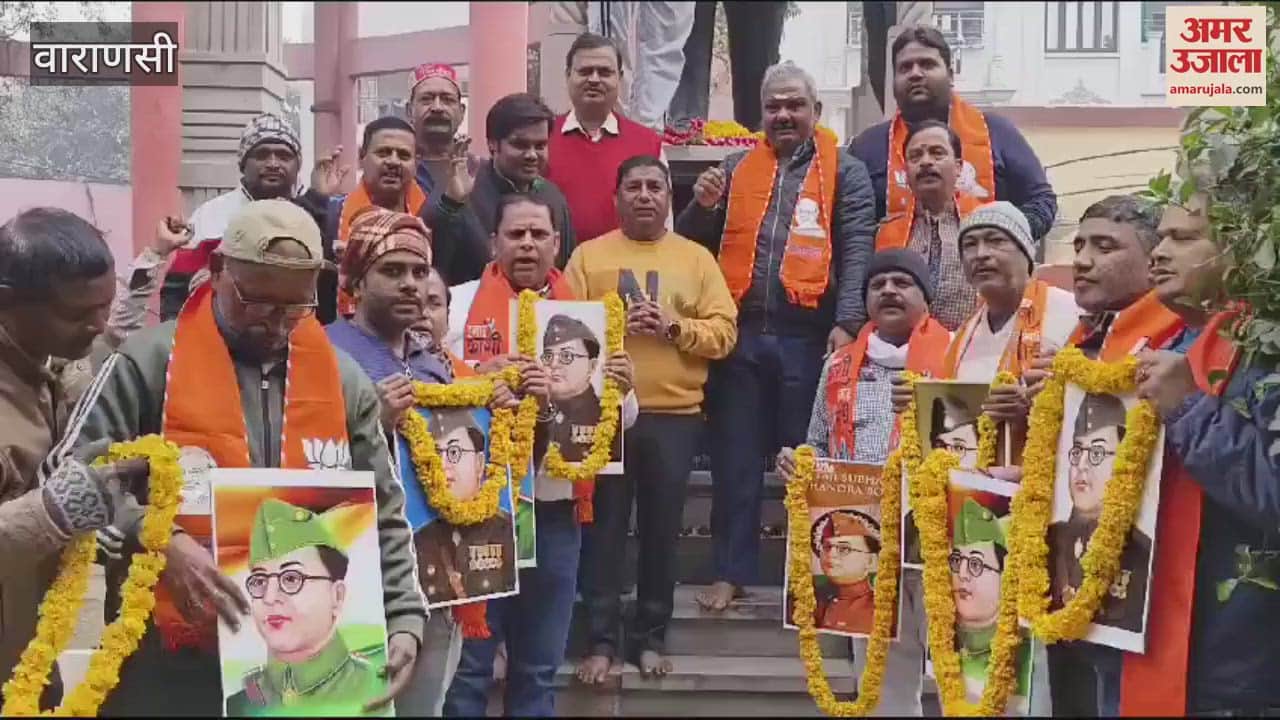 VIDEO : Subhash Chandra Bose birth anniversary celebrated in Banaras speakers said his life source of inspiration