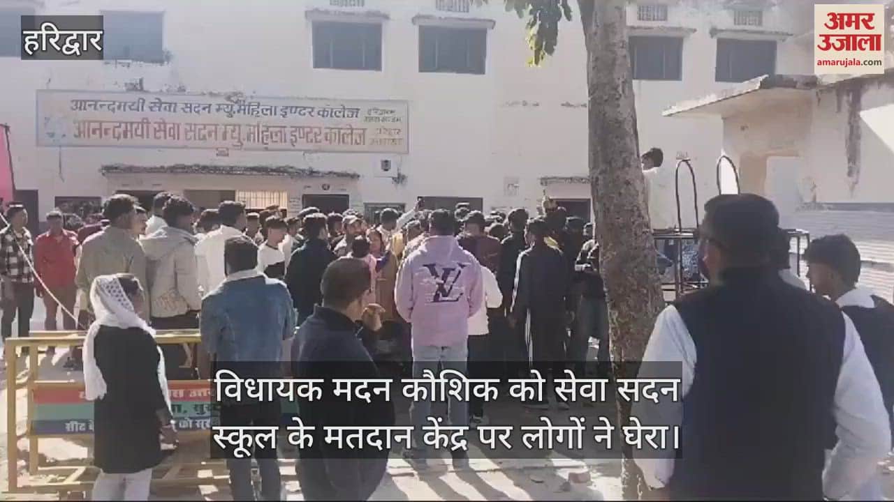 VIDEO : Nikay Chunav: People surrounded MLA Kaushik when he reached polling booth in Haridwar