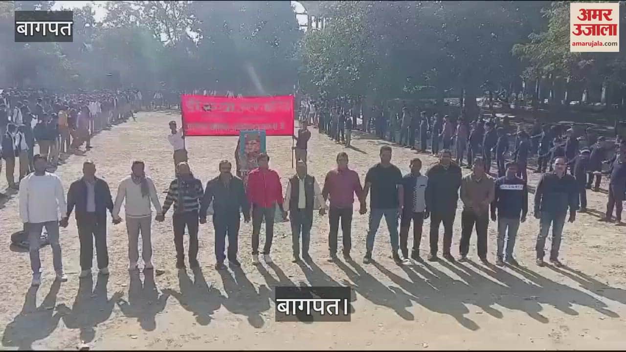 VIDEO : Message of road safety given by forming human chain in DAV Inter College Tatiri in Baghpat