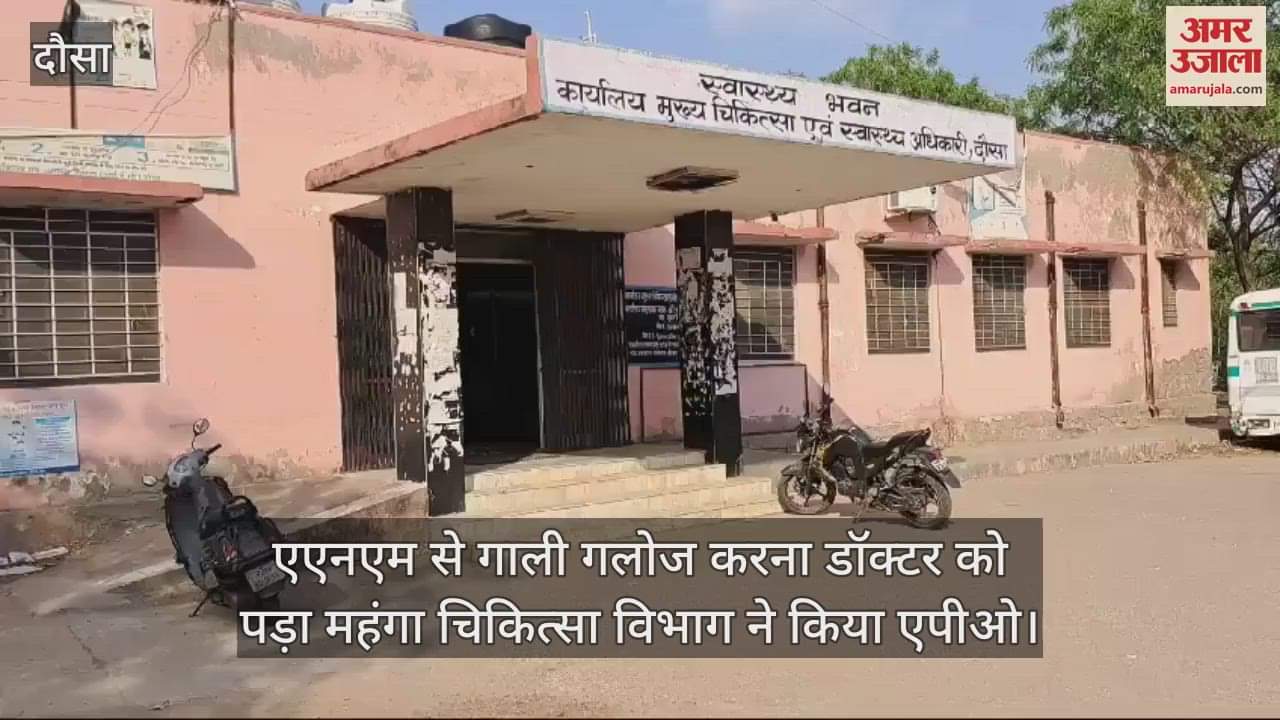 Abusing ANM cost the doctor dearly Medical department filed APO