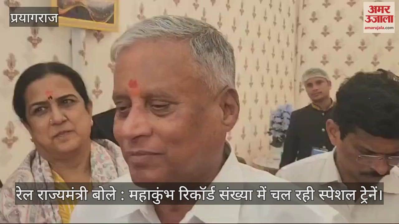 VIDEO : Minister of State for Railways said: Mahakumbh special trains running in record numbers