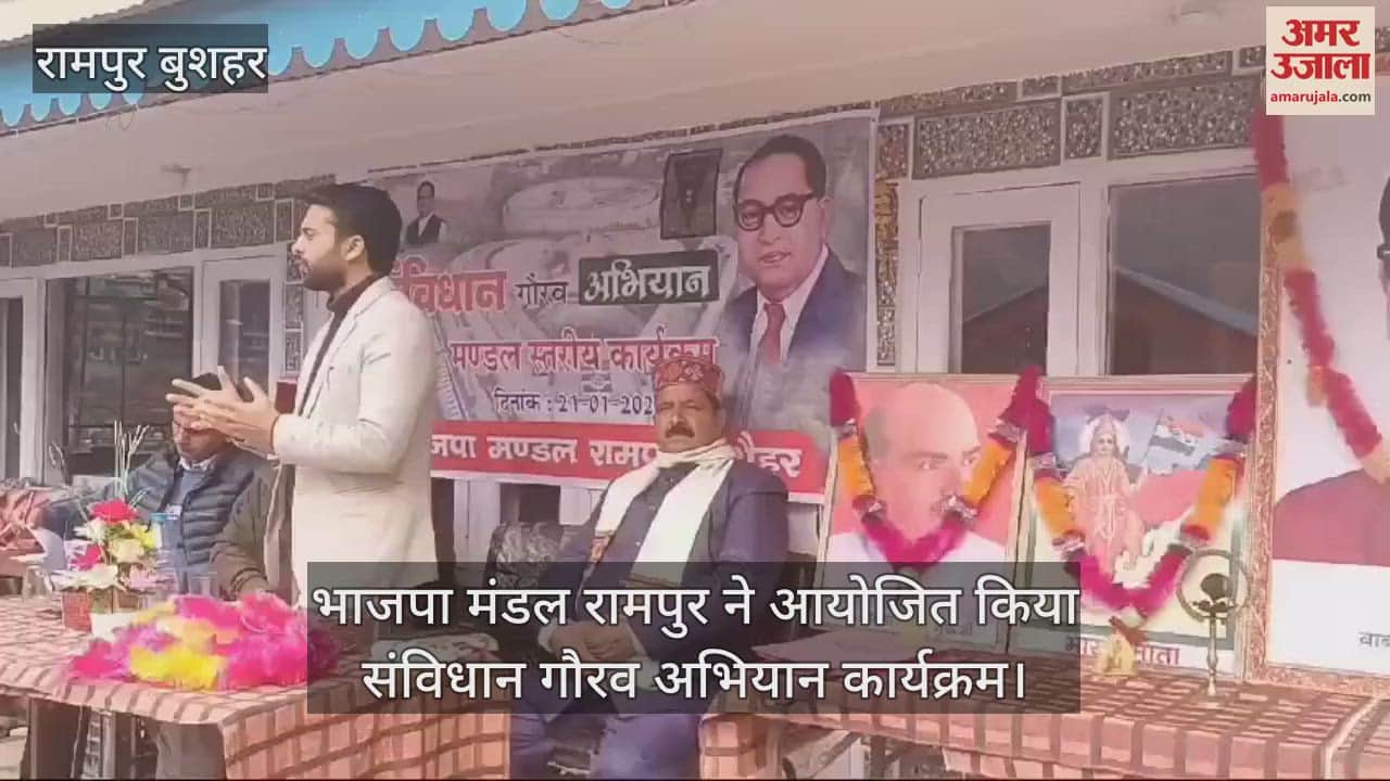 VIDEO : BJP Mandal Rampur organized Constitution Pride Campaign program