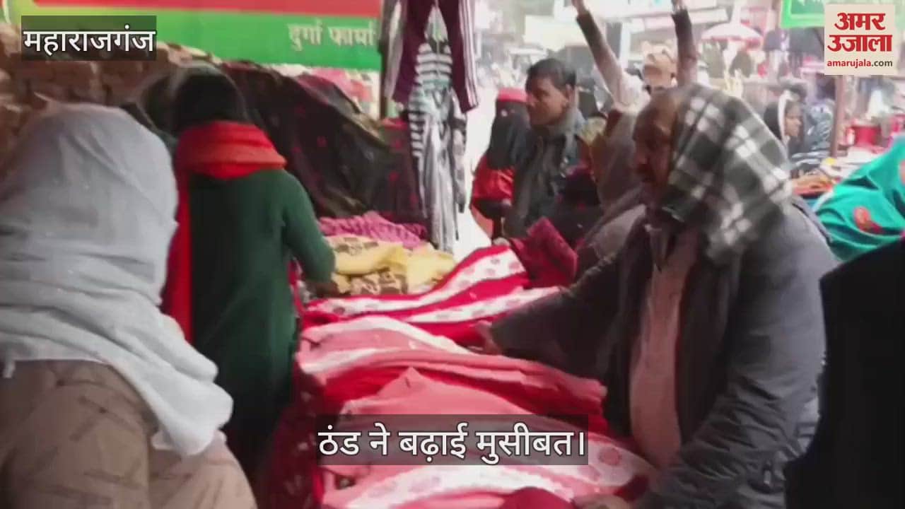 VIDEO : Cold increased people's problems, walking on the road became difficult