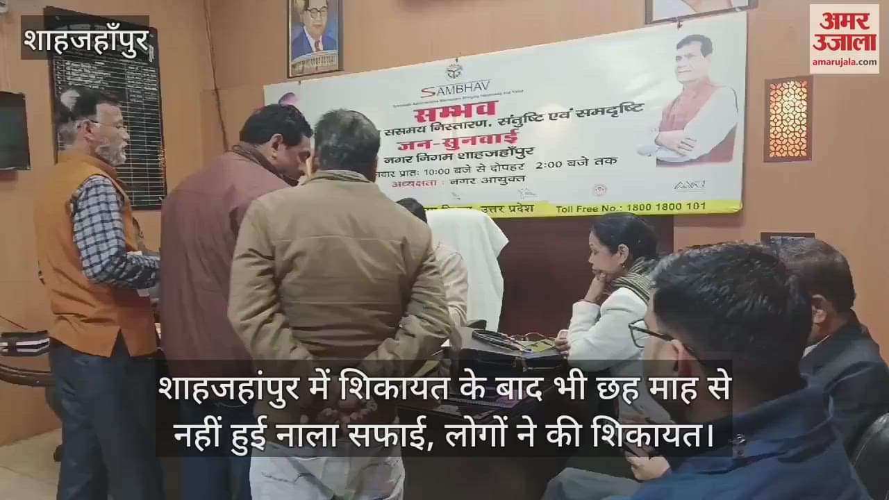 VIDEO : drains have not been cleaned in Shahjahanpur for the past six months