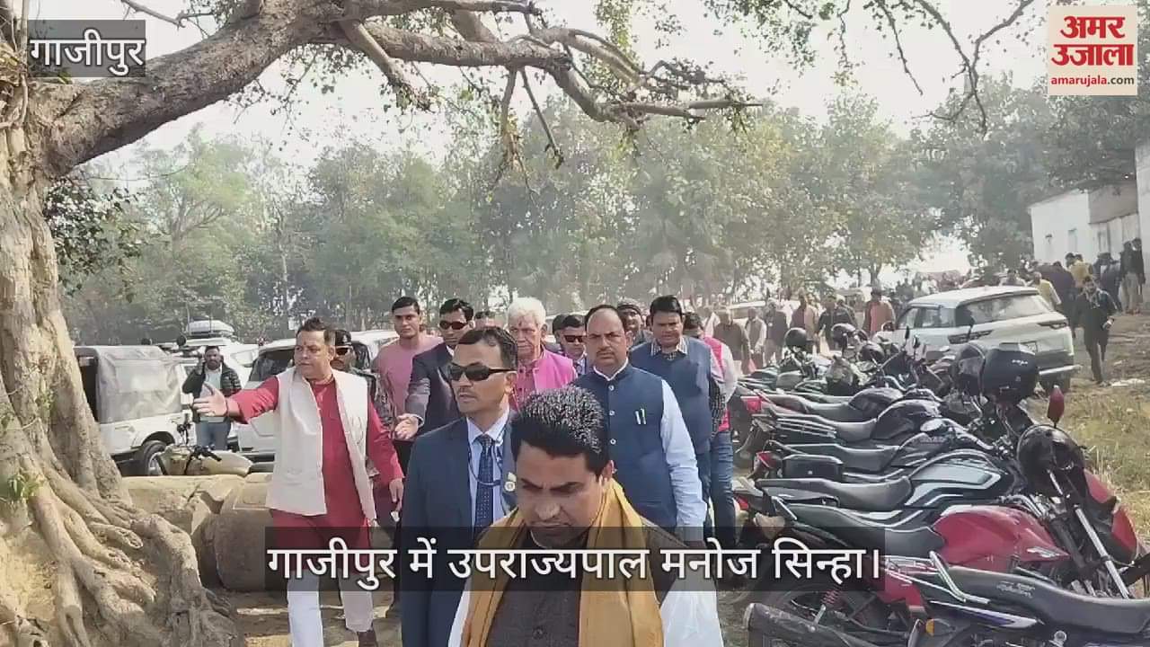 VIDEO : Jammu and Kashmir Lieutenant Governor Manoj Sinha in Ghazipur