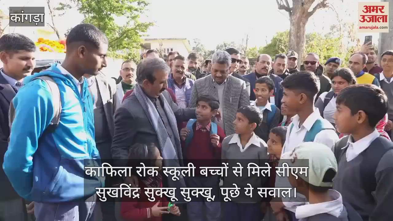 VIDEO : CM Sukhvinder Sukhu asked these questions to the students of Bagli School