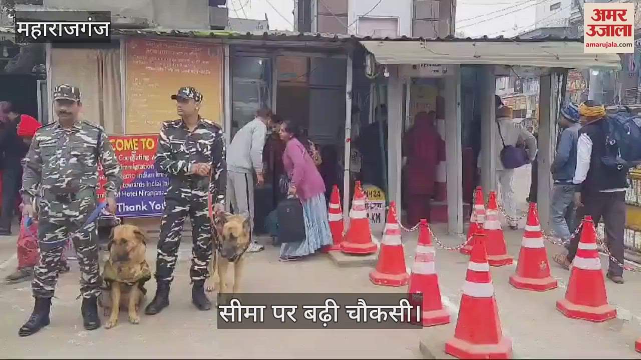 VIDEO : Vigilance increased on India-Nepal border regarding Mahakumbh