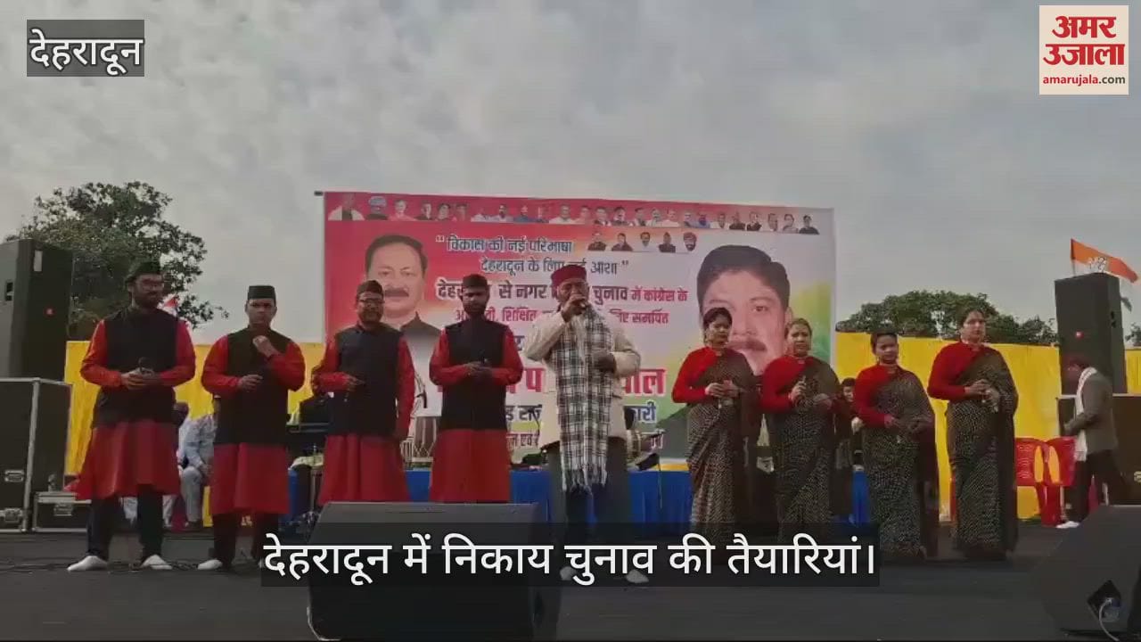 VIDEO : Nikay Chunav Folk Singer Narendra Singh Negi presented songs in the meeting of the Congress candidate
