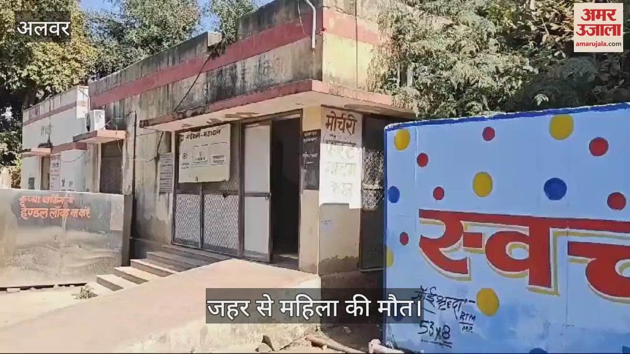 Alwar News: Married woman died by consuming poison in Raunpur village, parents accused of dowry death