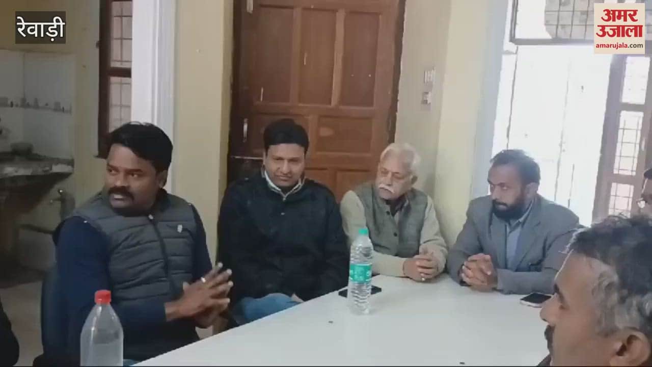 VIDEO : रेवाड़ी में संवाद कार्यक्रम में शहर की समस्याओं को लेकर हुई चर्चा