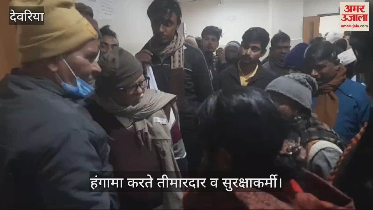 VIDEO : The attendant clashed with the security personnel, a commotion broke out