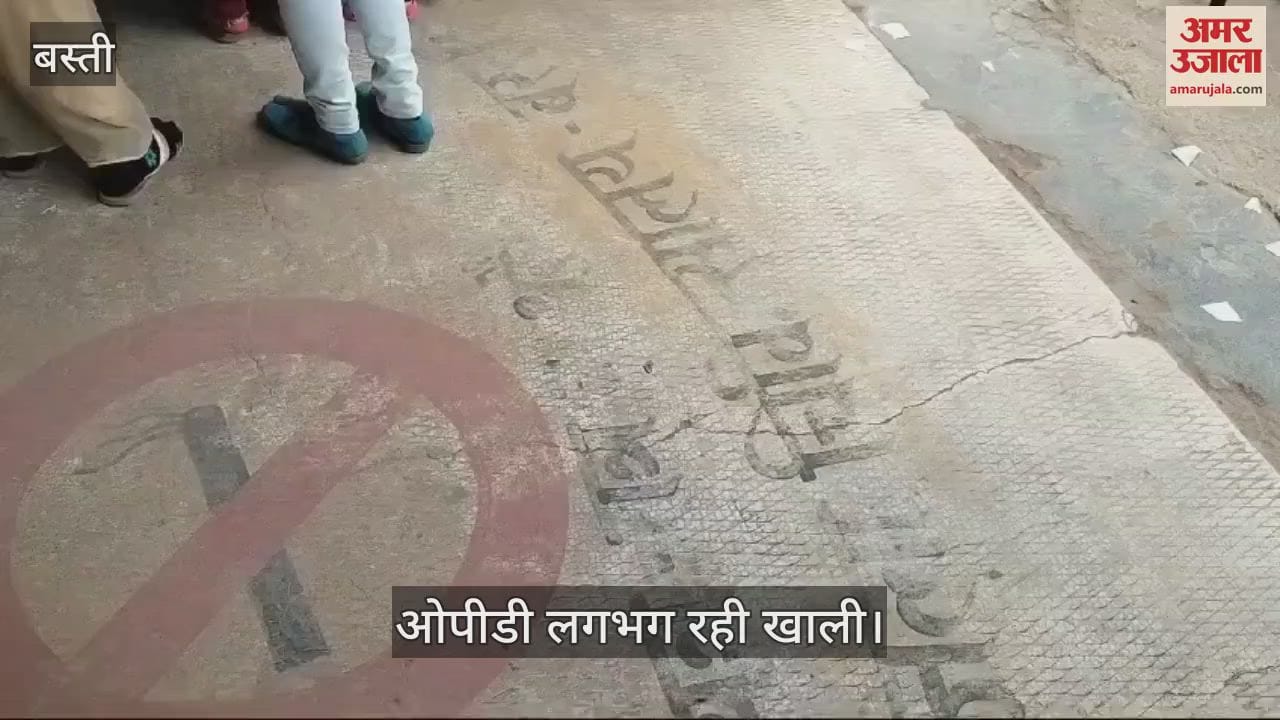 VIDEO : Number of patients seen less in OPD of district hospital