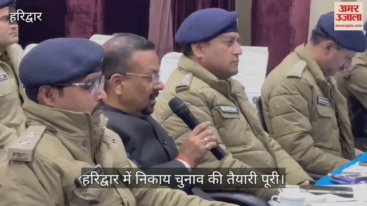 VIDEO : Nikay Chunav Haridwar dm and ssp Brief to police Personnel befor polling parties leaving