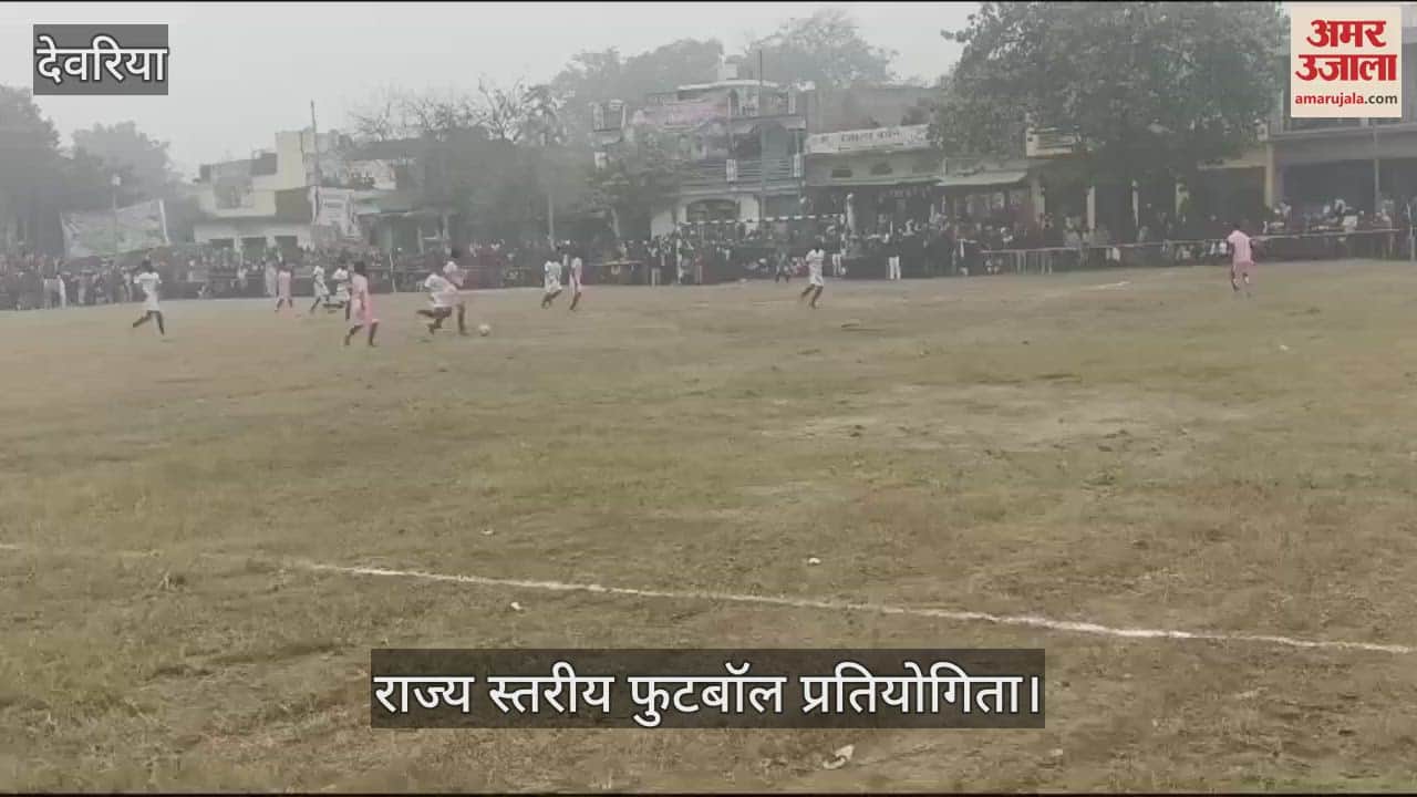 VIDEO : Gorakhpur beats Chhapra 3-1 in state level football