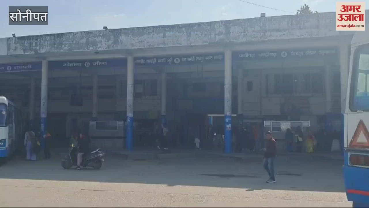 VIDEO : सोनीपत में प्रशासनिक ड्यूटी पर गई बसें, कई रूट पर बाधित रही परिवहन सेवा