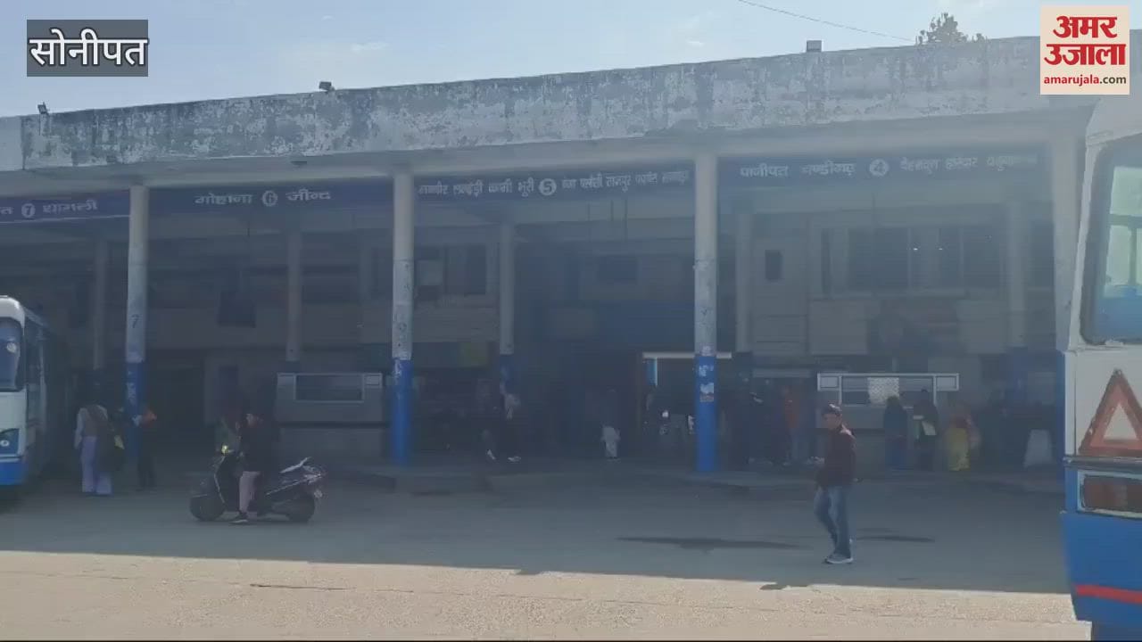 VIDEO : सोनीपत में प्रशासनिक ड्यूटी पर गई बसें, कई रूट पर बाधित रही परिवहन सेवा