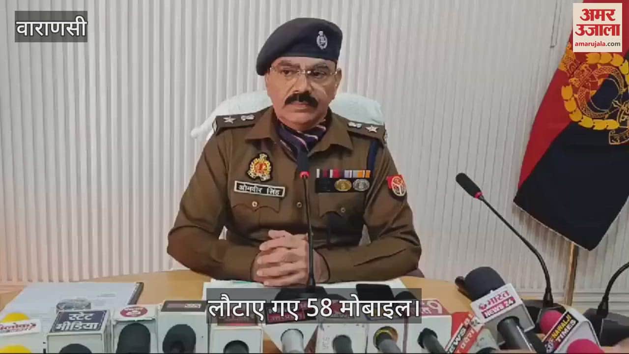 VIDEO : 58 mobiles returned in Ballia