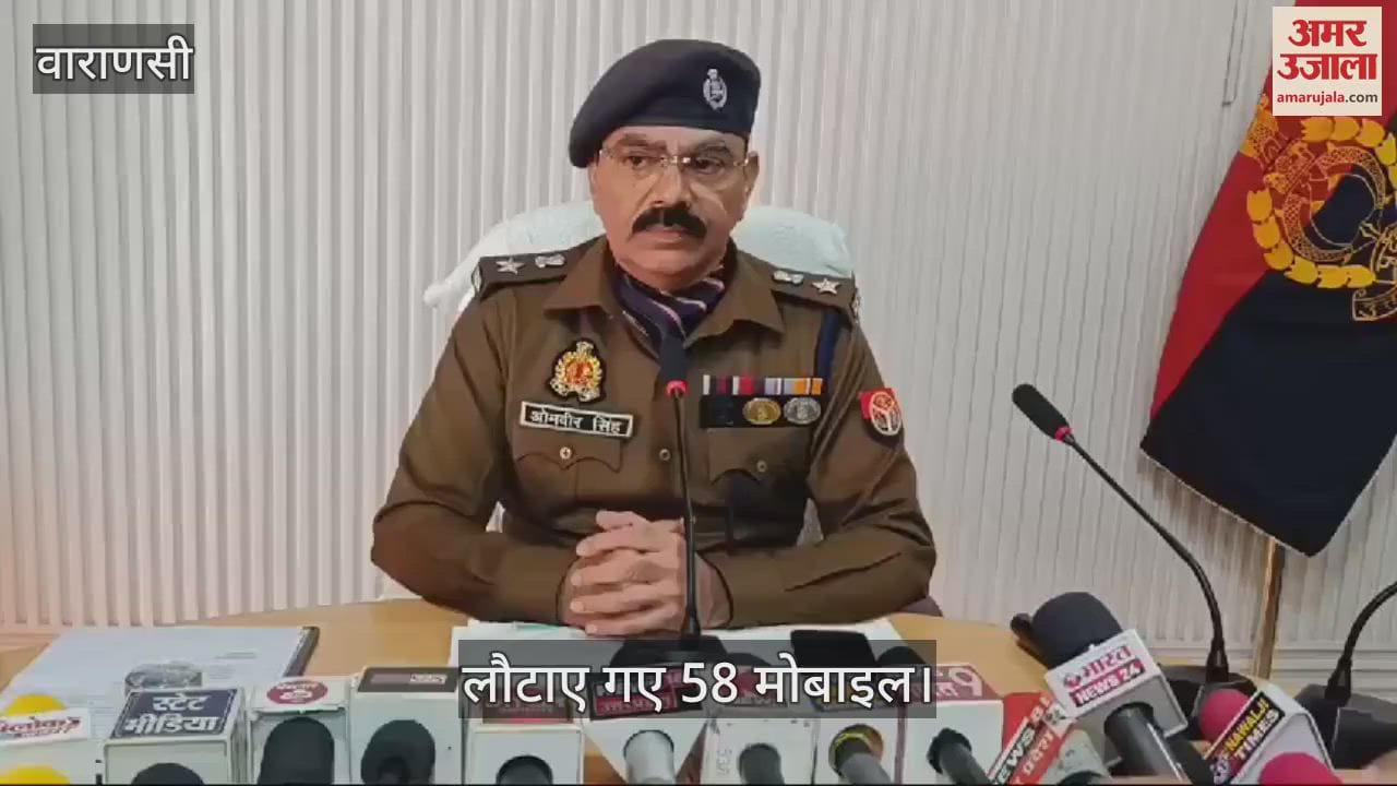 VIDEO : 58 mobiles returned in Ballia