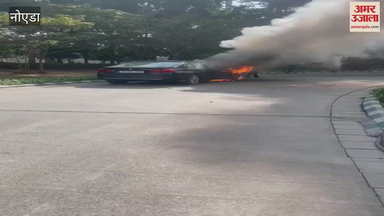 VIDEO : BMW car catches fire in Greater Noida