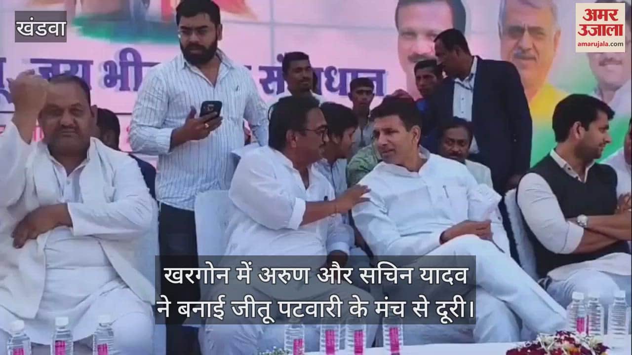 Arun and Sachin Yadav kept their distance from Jeetu Patwari's stage In Khargone