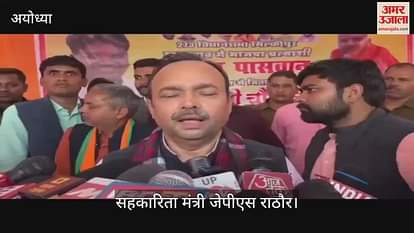 VIDEO: Ayodhya: UP government minister said - SP should present facts on allegations before the Election Commission