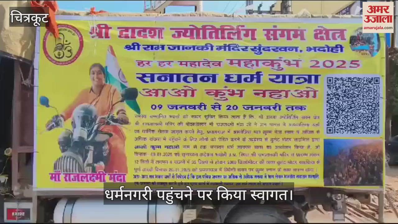 VIDEO : Rajlakshmi set out on a bullet, raising the voice of Sanatan