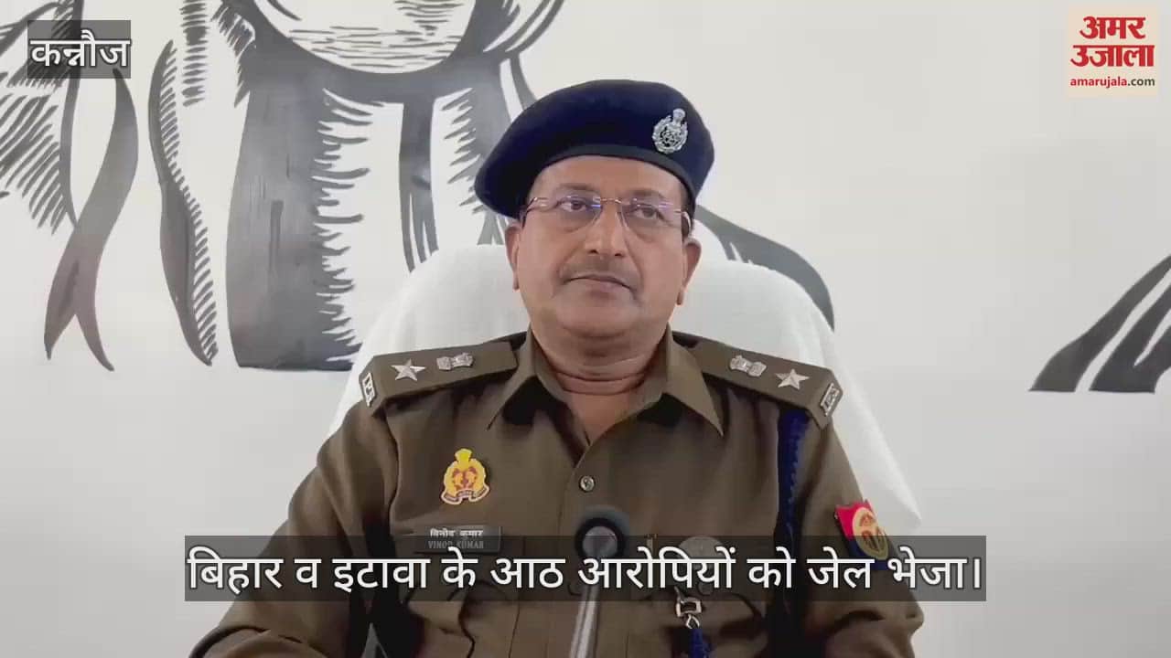 VIDEO : Eight people arrested in Kannauj for slaughtering cows by making fake certificates