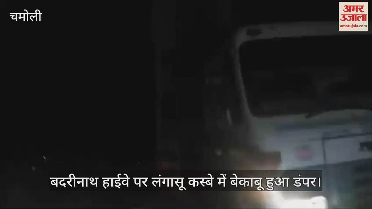 VIDEO : Dumper went out of control in Langasu Karanprayag on Badrinath Highway, broken Electricity lines