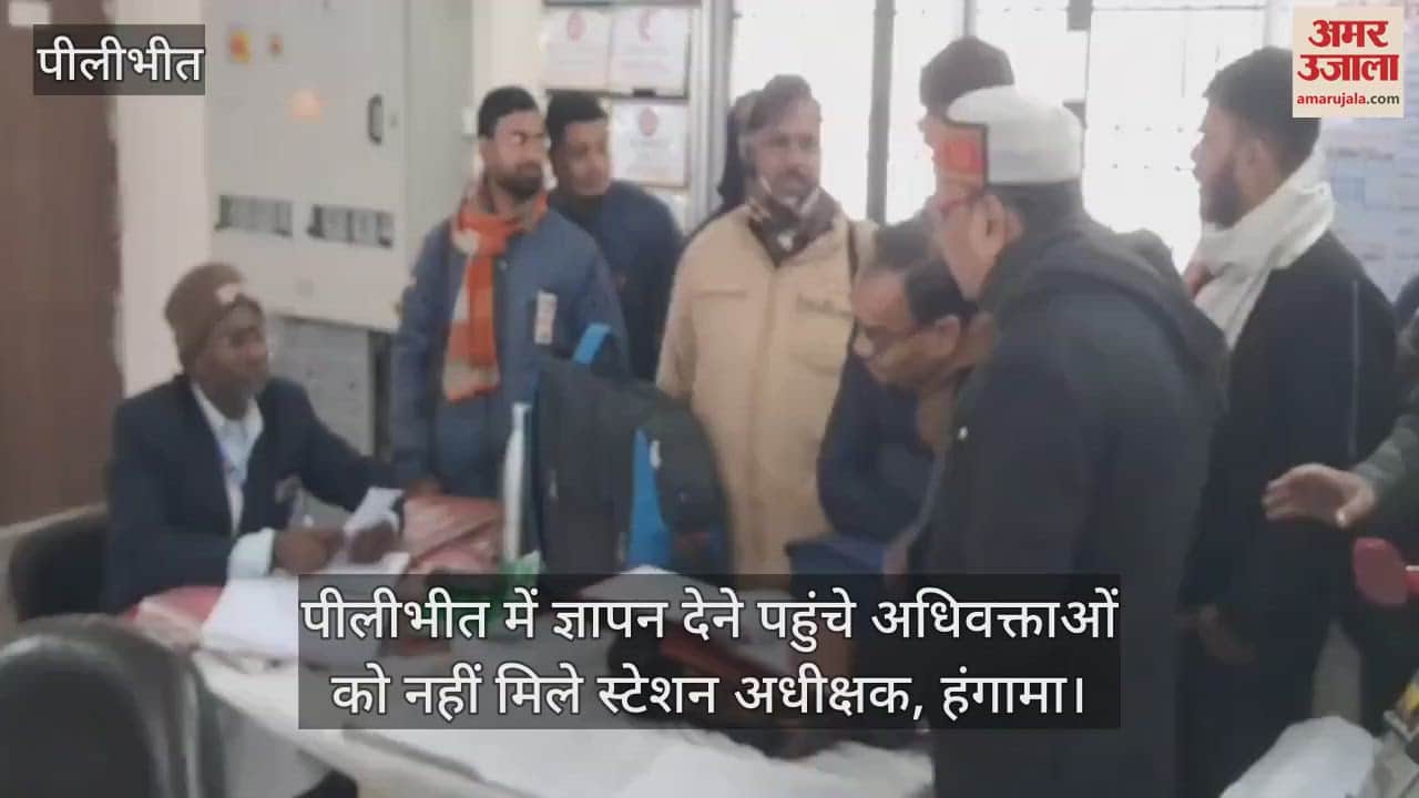 VIDEO : Advocates who reached Pilibhit to submit a memorandum did not meet the station superintendent, uproar