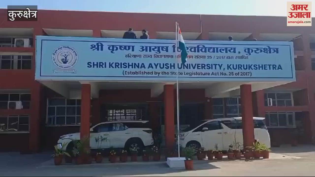 VIDEO : group of MLAs reached Kurukshetra, is inspecting Shri Krishna Ayush University