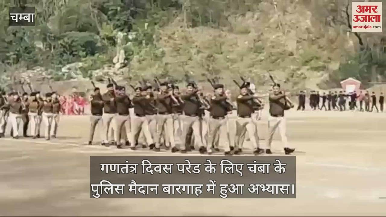 VIDEO : Practice for Republic Day parade held at Bargah Police Ground, Chamba