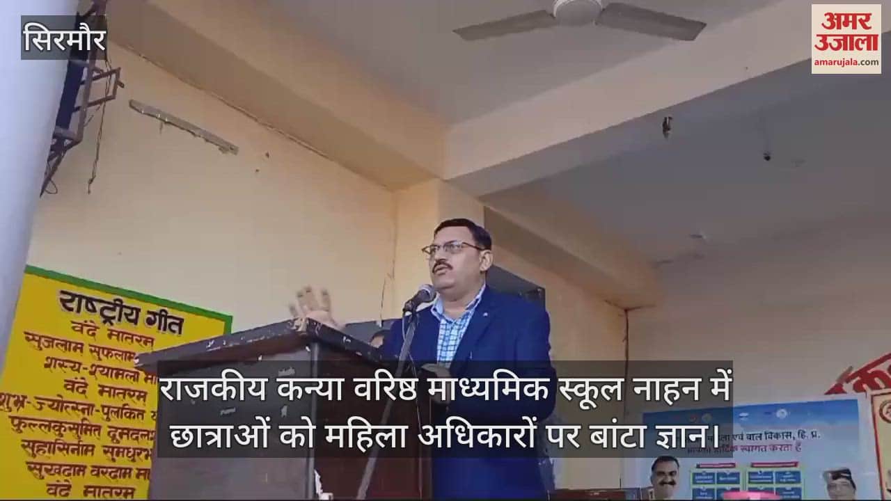 VIDEO : Knowledge on women rights was shared with the girl students at Government Girls Senior Secondary School, Nahan