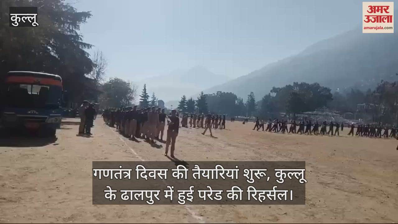 VIDEO : Preparations for Republic Day begin, parade rehearsal held in Dhalpur