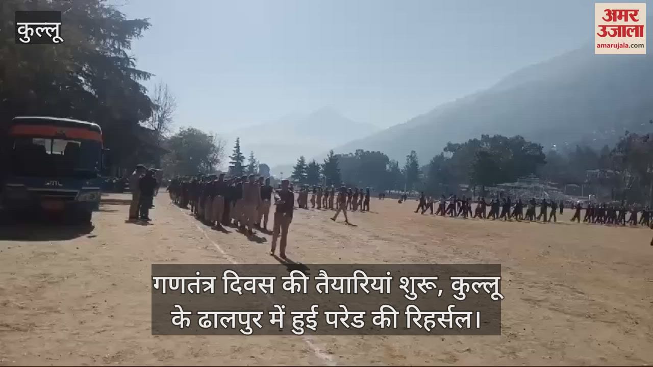VIDEO : Preparations for Republic Day begin, parade rehearsal held in Dhalpur