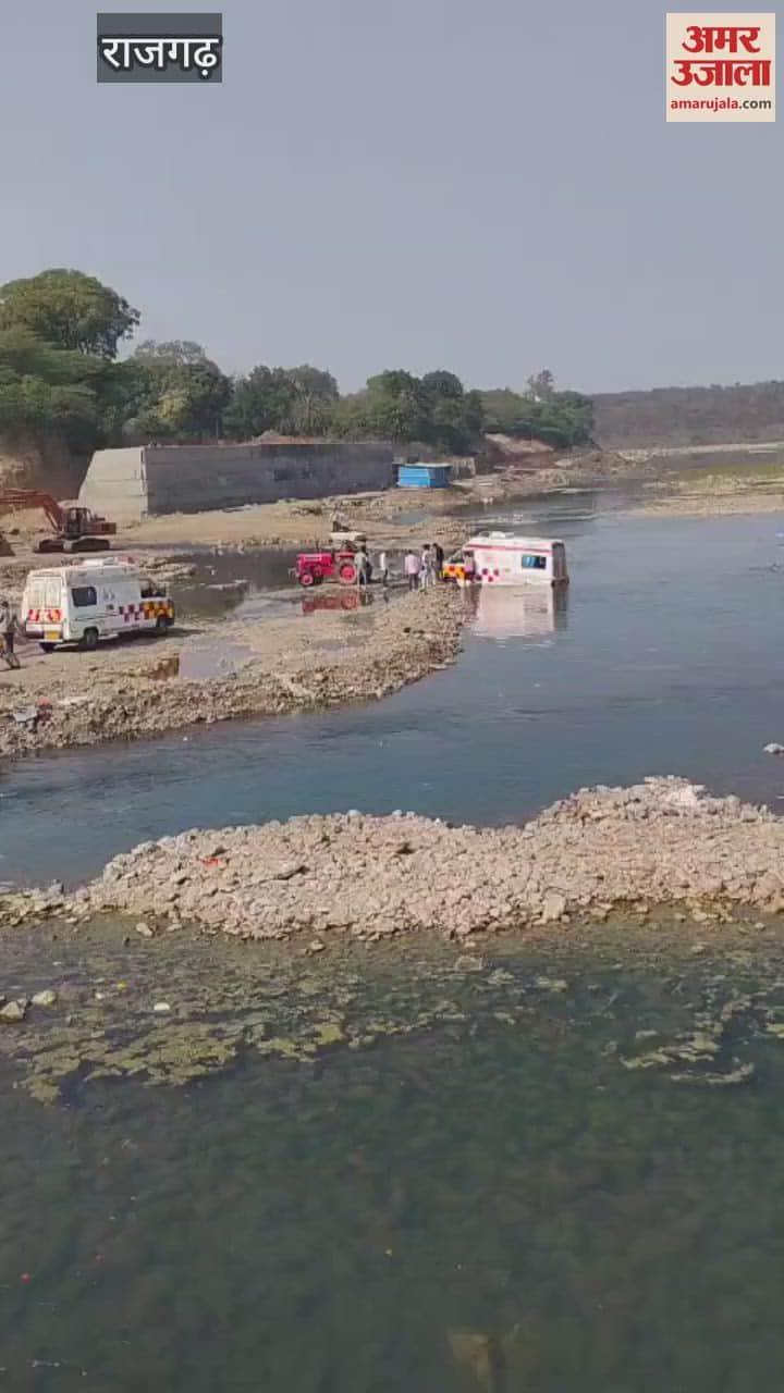 Rajgarh News: Ambulance stuck in the river, taken out with the help of tractor, action taken against driver