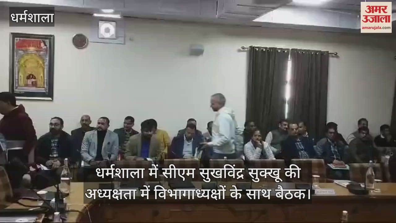 VIDEO : Meeting with department heads chaired by CM Sukhwinder Sukhu in Dharamshala