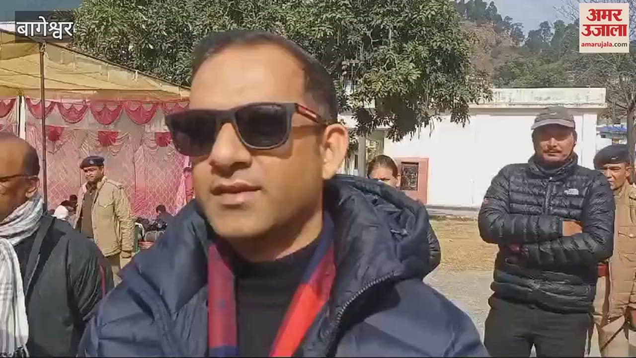 VIDEO : बागेश्वर में पोलिंग पार्टियां मतदान बूथों को रवाना, डीएम आशीष भटगांई ने व्यवस्थाओं का लिया जायजा लिया